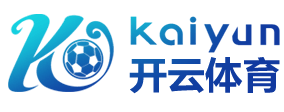 kaiyun-开云(中国)官方网站_KAIYUN.COM