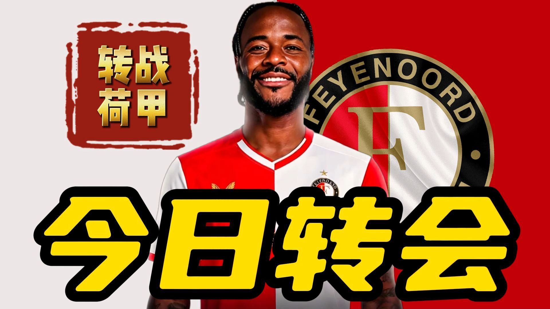 kaiyun-今晨费耶诺德主帅复盘——法甲节点到来巴特勒在MAD比赛中失利，连对手都承认：尤文图斯清晨状态回暖的简单介绍-kaiyun